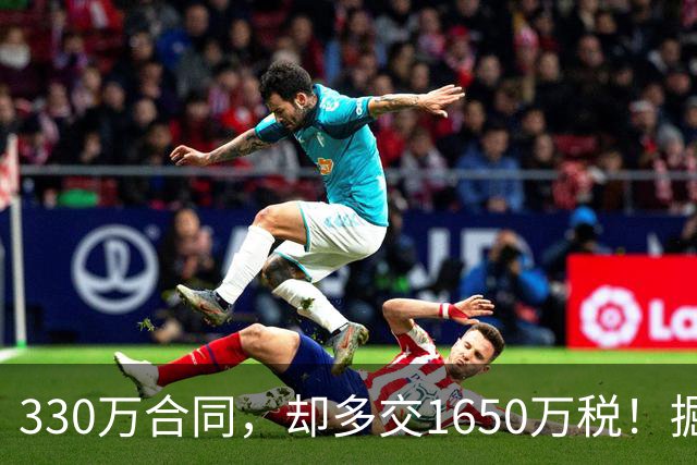 330万合同，却多交1650万税！掘金签下朗尼・沃克，沃特森麻烦了